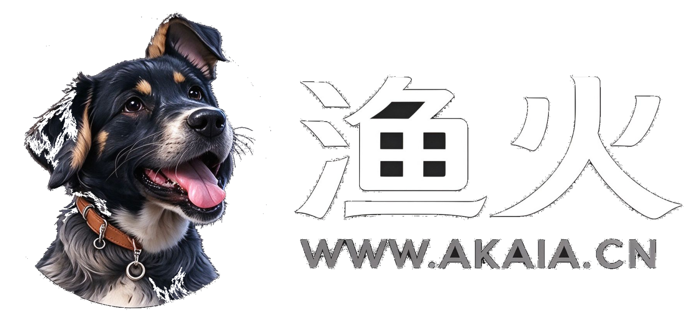 渔火